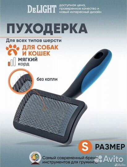 Пуходерка