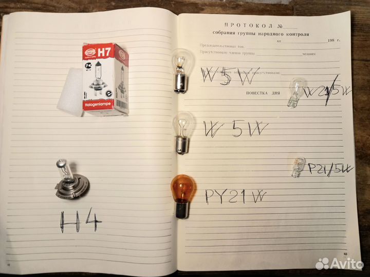 Комплект запасных лампочек для лада веста