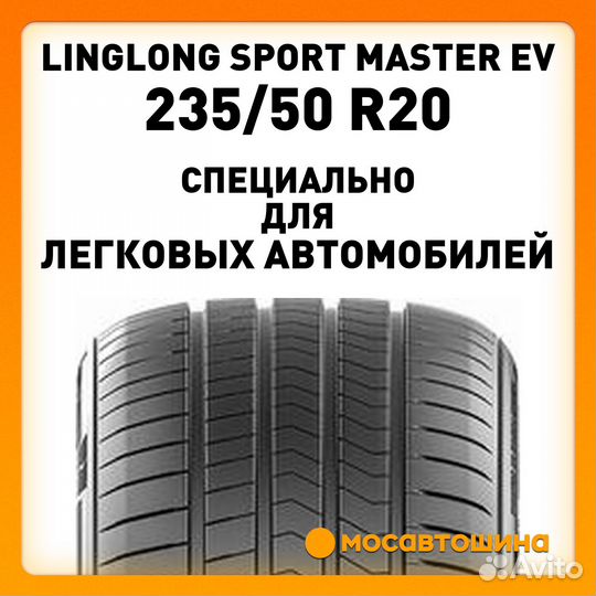 LingLong Sport Master UHP 235/50 R20 104V