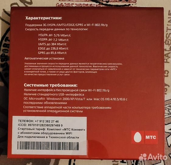 3G Модем + WiFi роутер
