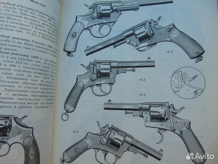 Энциклопедия Стрелкового оружия 1998 год