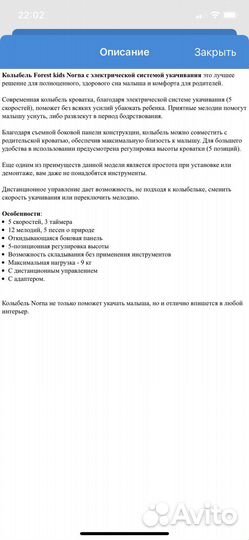 Люлька колыбелька