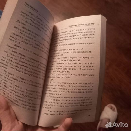 Софи Кинселла 