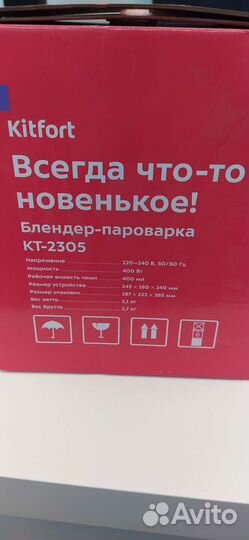 Пароварка блендер для детского питания