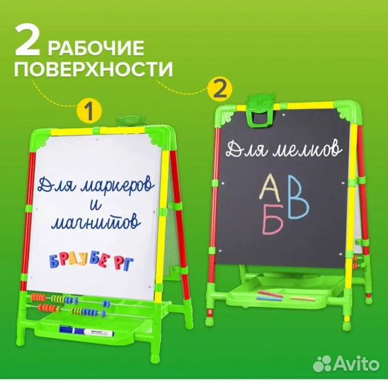 Мольберт детский двухсторонний