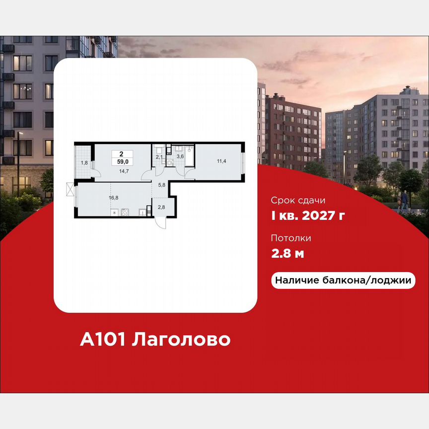 2-к. квартира, 59 м², 9/11 эт.