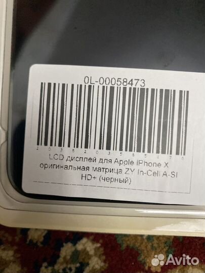 Экран на iPhone 10