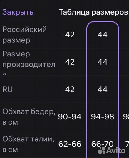 Брюки женские летние 42 - 44