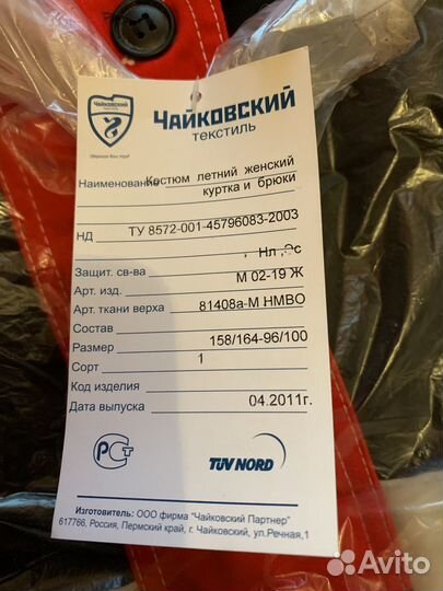 Спецодежда женская демисезонная Лукойл