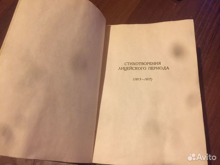 А.С Пушкин 1956г