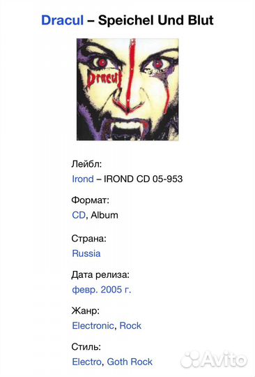 Dracul - Speichel Und Blut CD Rus