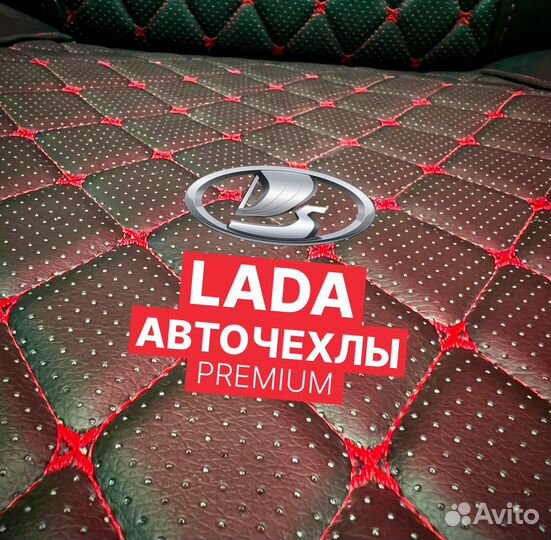 Авточехлы для LADA Granta