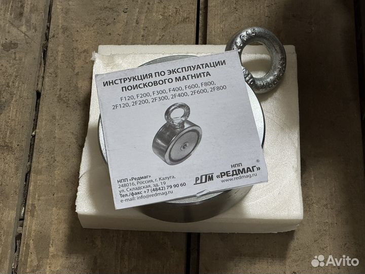Поисковый магнит Редмаг 2*F400 (двусторонний)