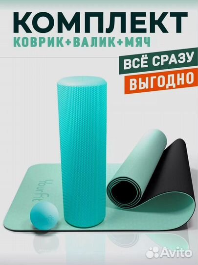 Набор для фитнеса. Премиум материал