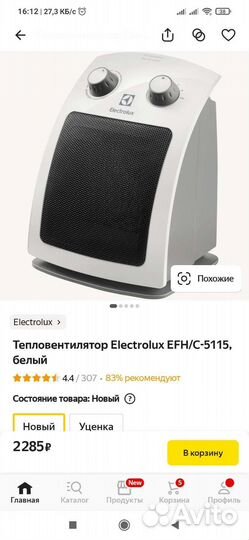 Эко обогреватель Electrolux
