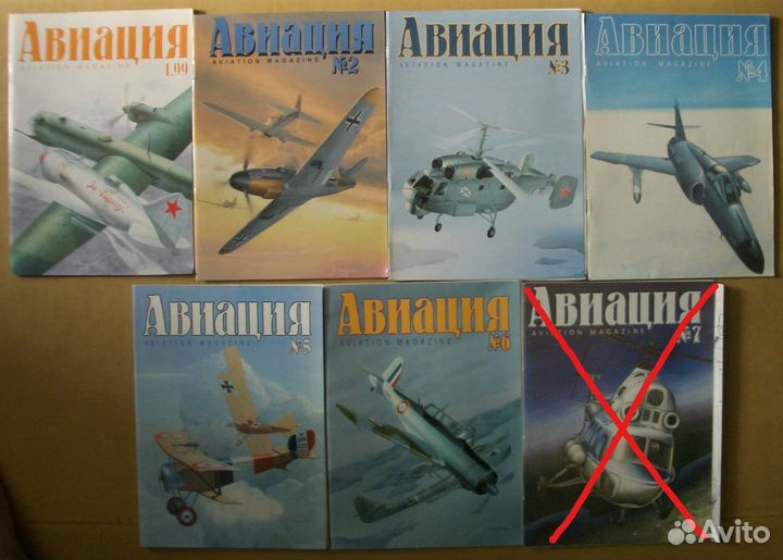 Журналы по истории авиации часть 2