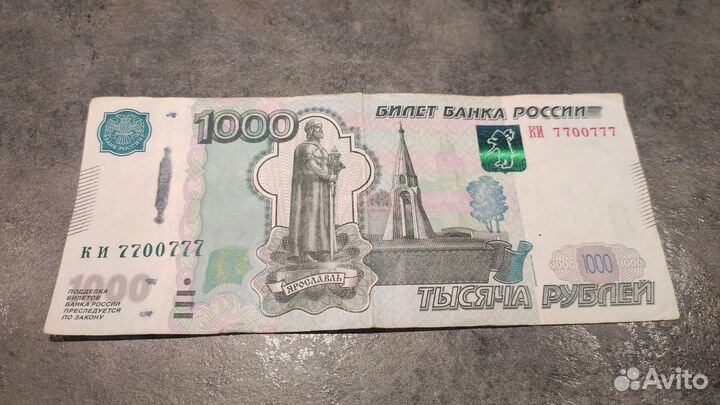 Московский косарик. Банкнота