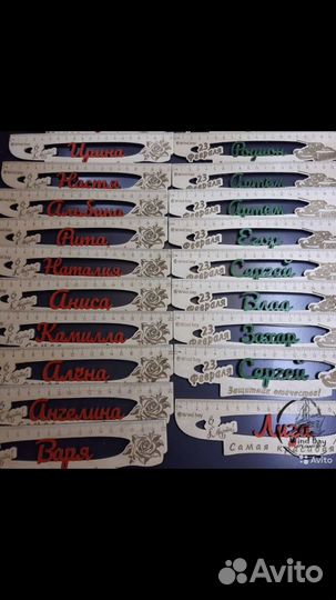 Именные линейки