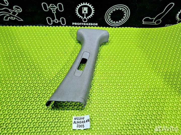 Обшивка центральной стойки правая Nissan Almera N1