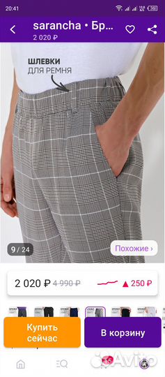 Продаю укороченные брюки для мальчика