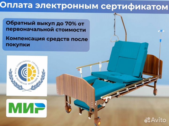 Медицинская кровать для лежачих больных