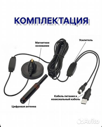 Антенна для тв комнатная