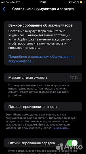 iPhone 8 Plus, 64 ГБ