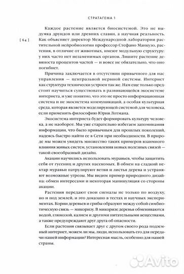 Мышление как инструмент 10 стратегий для решения л