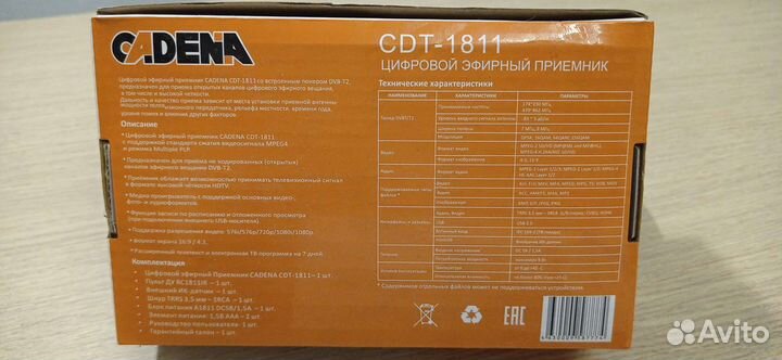 Цифровые приемники