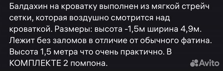 Балдахин с пумпонами в детскую кроватку