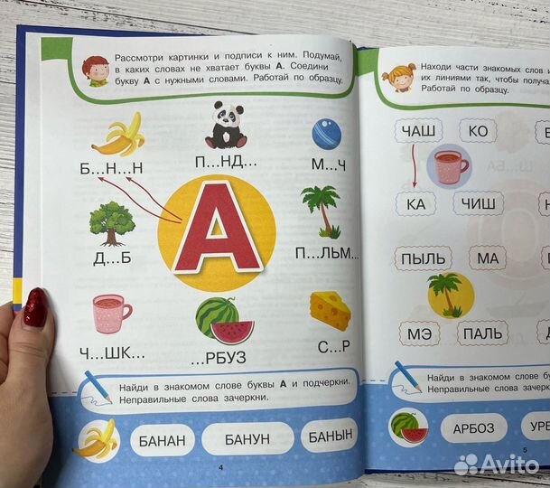Букварь. Мальцева И.В. 64 стр