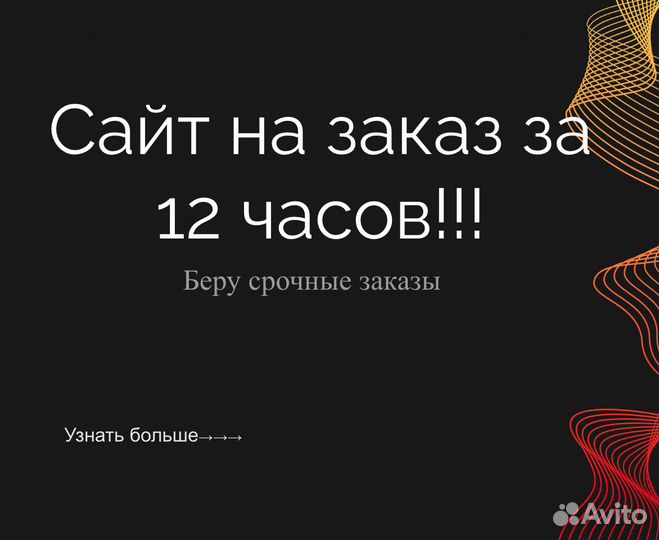 Сайт для бизнеса