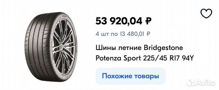 Bridgestone Potenza Sport 225/55 R17