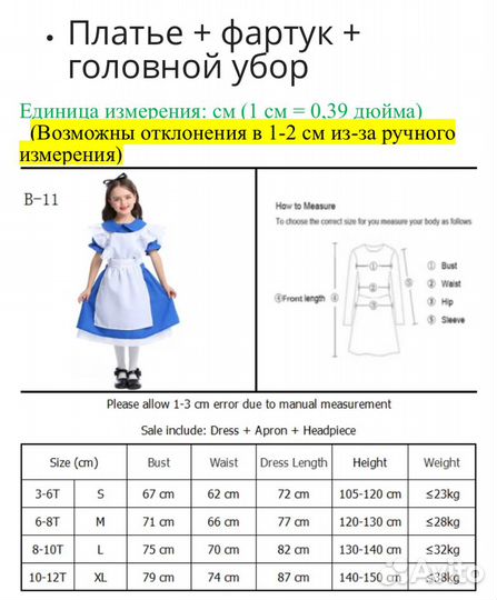 Детский костюм платье Алиса в стране чудес