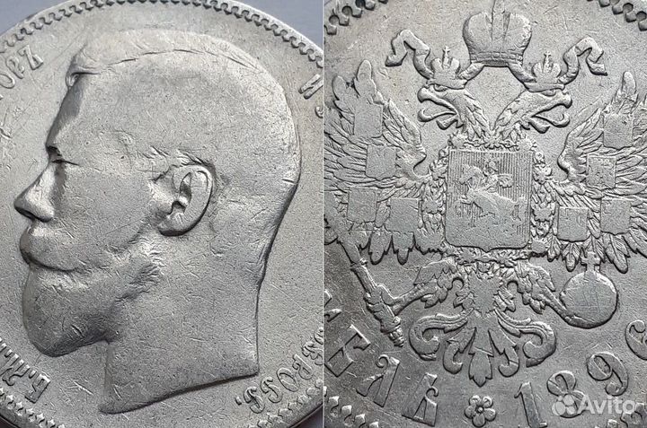 Рубль 1896 аг, Николай II. Имеется видео