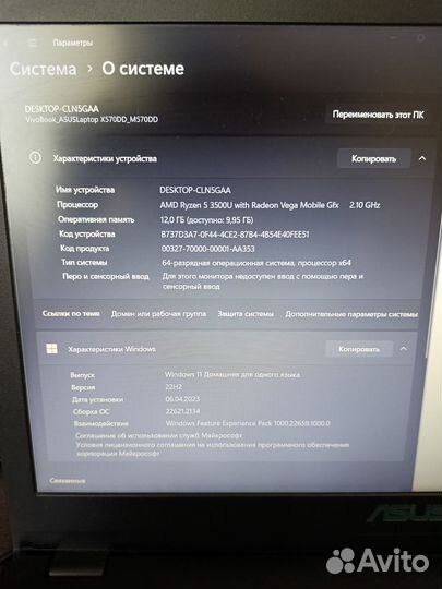 Игровой ноутбук