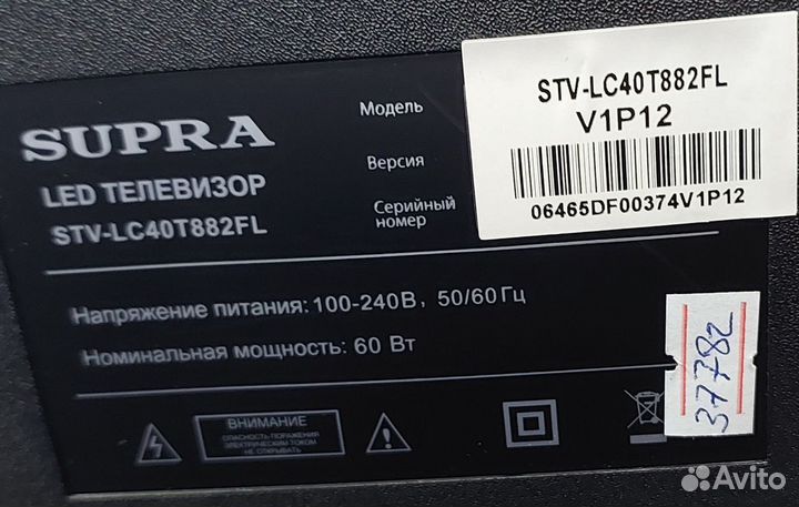 Телевизор Supra STV-LC40T882FL
