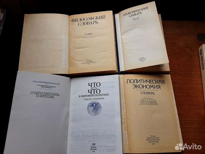 Словари, спортивная энциклопедия