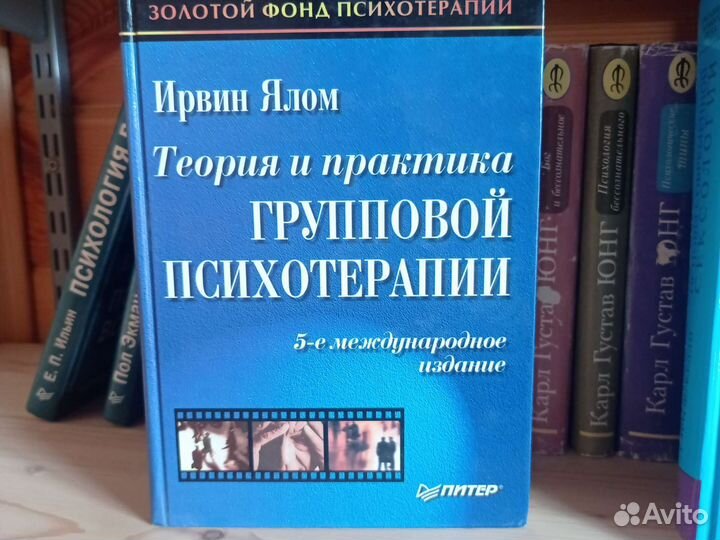 Книги по психологии