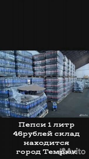 Кока кола ниже опта