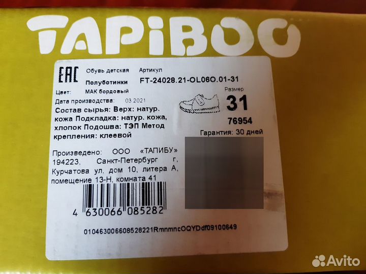 Школьная обувь для девочки 31 32 размеры