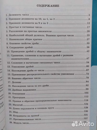 Рабочая тетрадь по математике
