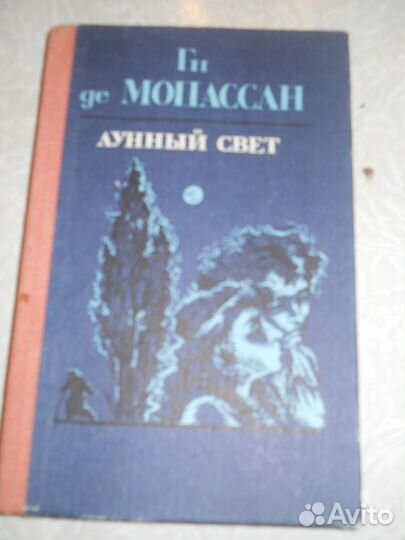 Художественная литература