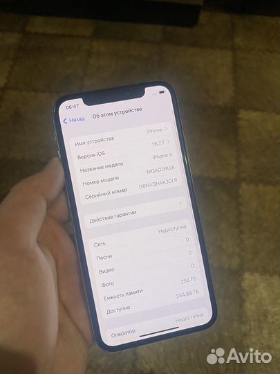 iPhone X, 256 ГБ