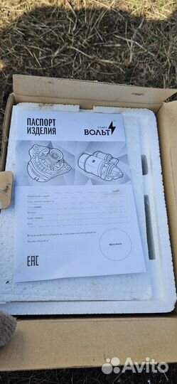 Стартер ваз 2112