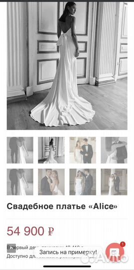 Свадебное платье