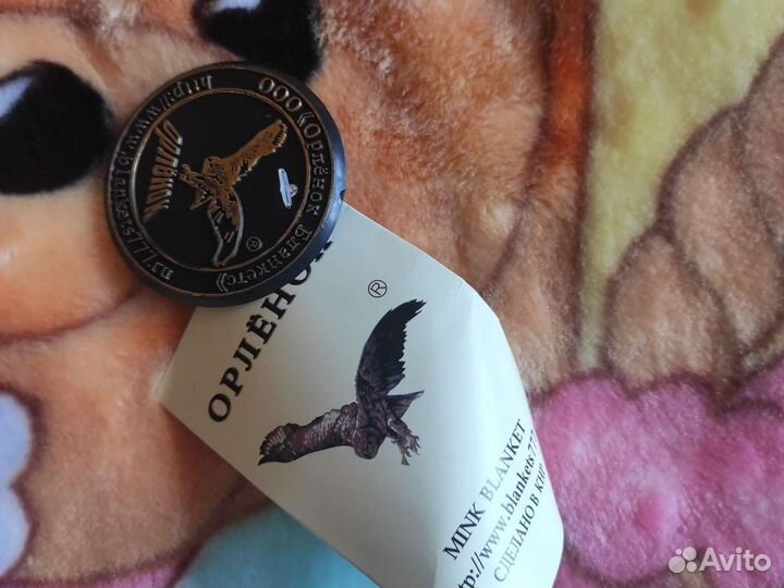 Плед детский новый