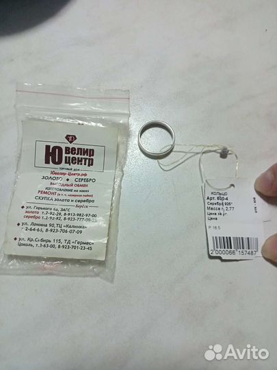 Обручальное кольцо новое