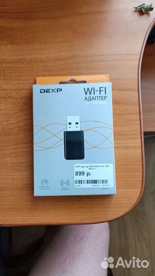 Wifi адаптер 5 ггц