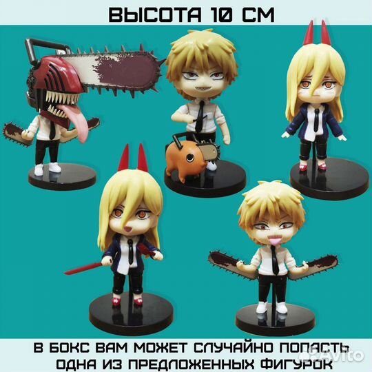 Аниме бокс человек бензопила